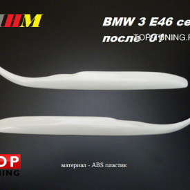 Реснички - накладки на фары, на седан на BMW 3 E46